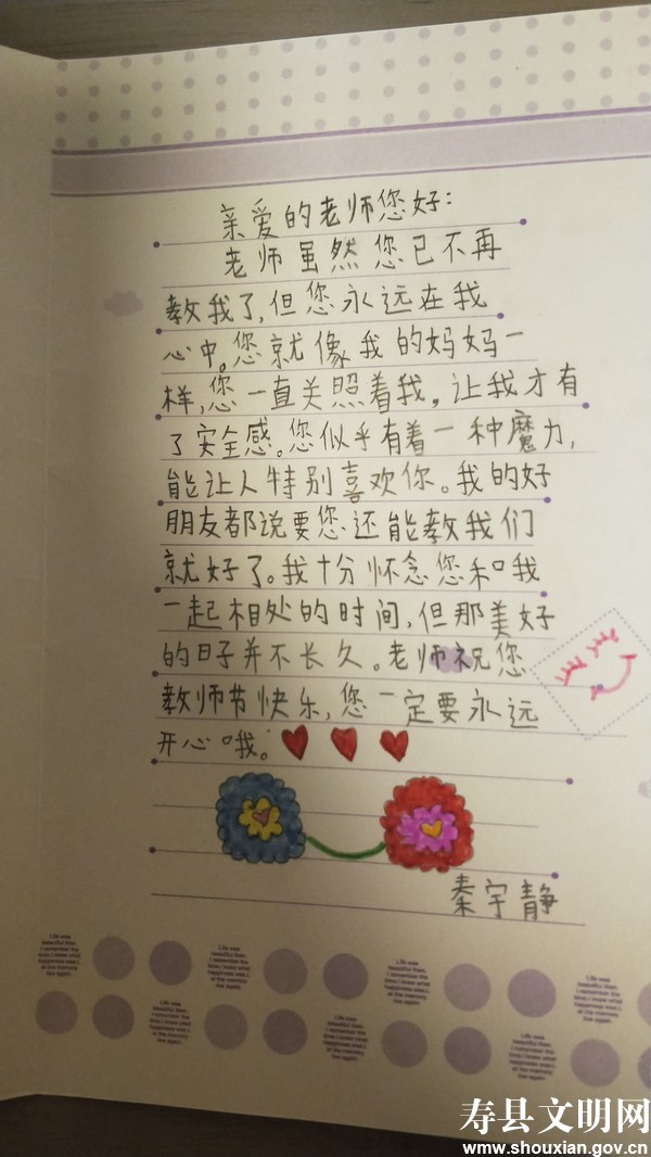 留守儿童赠送的信.jpg